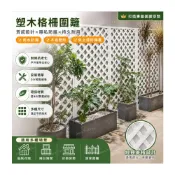 (店+)[免運到府]客製塑木格柵 圍欄 網格爬藤花架 陽臺庭院戶外花園圍欄 防水防曬耐用 隔斷塑木圍欄 壁掛隔斷花架 護欄幹