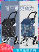 華潤城百貨 購物車買菜車小拉車神器便攜折疊輕便爬樓手拉桿老人家用推車拖車
