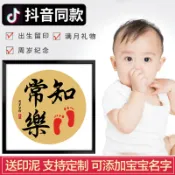 協貿國際日用品生活2館 知足常樂字畫手足印腳印寶寶小腳丫滿月周歲掛畫手足情深攜手一生保證書誓言手寫字畫毛筆字畫定制描紅心經