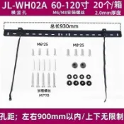 【台灣出貨】電視壁掛架 通用型 液晶電視支架 創維 海信 小米 32吋 65吋 85吋 壁掛架 電視架 安裝配件
