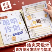 協貿國際日用品生活5館 同學錄小學生六年級畢業紀念冊活頁本女孩女生可愛ins風卡通男孩高檔男生版初中簡約留言留念記念通訊錄手冊