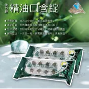 🐾使立舒精油錠🐾 40錠/包  義大利料進口 草本潤喉錠  潤喉糖 樂立舒 頂級深層潤喉糖 涼糖 喉糖 蜂蜜喉糖