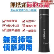 【氣泡水機 蘇打水機】物理打氣 家用氣泡機 碳酸汽水機 自製蘇打機 便攜打氣機 汽泡水製造機 店用氣泡機 家用自製 碳酸汽水 清爽解渴 🫧
