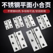 【臺灣出貨】購滿99出貨 不鏽鋼摺疊五金大全門鉸鏈木門子母4寸5寸軸承合頁平開大門合葉房