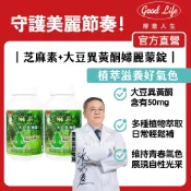 【得意人生】婦麗蒙錠(芝麻素+大豆異黃酮) (120粒)