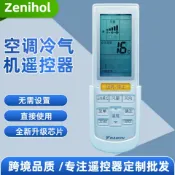 天際生活 【原裝遙控器】大金中央冷氣遙控器 冷氣遙控器 冷氣遙控器 無線遙控器 接收器 原廠配件 適用BRC4L165/163 精準匹配 一對一專用 輕鬆操控