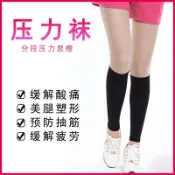 彈力襪 壓力瘦腿襪 小腿強壓黑色半截中筒襪 塑性彈力襪護小腿襪