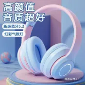 全球選品1館 生活百貨 頭戴式藍芽耳機2025新款高顏值女生無線耳罩式耳麥學生黨拍照