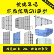 SketchUp 辦公樓玻璃幕牆抓點構件透明玻璃磚墊塊懸挂牆面SU模型草圖大師.SC001