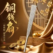 🔥熱銷◆450克銅錢金屬扇子賽博科技全金屬鋼骨折扇絹布把玩防身文玩收藏