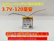 樂享購✨適用 ipod shuffle 2 4 5 6 7播放器 聚合物鋰電池 A1373