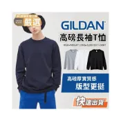 (店+)【JMI】GILDAN HA40 高磅長袖T恤長T 素T 高磅 打底衫 保暖 秋冬素色上衣 四色可選