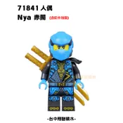 【-台中翔智人偶館-】LEGO 樂高 忍者系列 71841 人偶 NYA 赤蘭