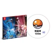 AS電玩旗艦館 【AS電玩】NS Switch 寶可夢 晶燦 鑽石 / 明亮 珍珠 中文版