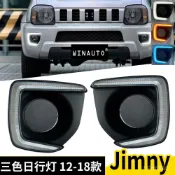 適用於2012-18年鈴木吉姆尼Jimny改裝LED日行燈轉嚮燈霧燈大燈