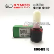 KYMCO光陽原廠 RR004CB 紅【補漆筆．補修漆】補漆 Many 110 水鑽版 2019 新仕樣