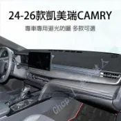 ▶適用於24 25 26款豐田Camry儀表臺避光墊 9代CAMRY中控避光墊 遮陽防曬墊