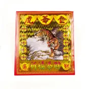 幸福香堂 【發財金】078 虎爺公 財運金(10只/包) 祭祀 拜虎爺 黑虎將軍