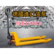 (保固一年)  2噸半 3頓 強宇機械/油壓拖板車/升降台車/電動堆高機/拖板車 地牛車 地牛 棧板車 油壓車