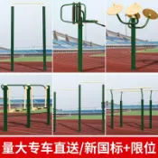 臻選時刻 【新國標認證】雙人漫步機 健身器材 戶外健身 公園器材 小區廣場器材 室外單槓 雙槓 商用級 太空漫步機 扭腰器 腿部訓練 耐候防鏽 社區運動必備