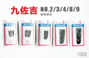 九佐吉 鋤頭插銷 日製 鋤頭 插銷 鋤頭墊 鋤頭配件 鋤頭墊片 墊片