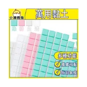 (店+)隨處黏貼 多功能 萬用黏土 橡皮黏土 隨意黏貼黏土 無痕黏土 公仔黏土 模型黏土 科技黏土 美甲黏土 美甲萬用黏土 黏土