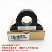 協貿國際日用品生活11館 濾波器 FR-BSF01 三菱伺服 變頻器抗電磁干擾磁環 原廠同款濾波器