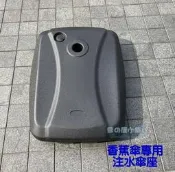 ╭☆雪之屋☆╯折疊香蕉傘吊臂傘注水傘座注沙底座/戶外側柱傘/休閒遮陽傘配件/水箱底座/水桶座/塑膠底座