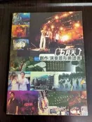 【享讀書房DTB1】《五月天創作演奏原形樂譜書》五月天