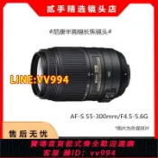雲上精品百貨 可打統編 尼康55-300mm /55-200 NIkon鏡頭 ED VR半畫幅中長焦防抖單反相機