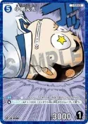 [NA諾亞方舟] CT-P03 小嶋元太 CP [ID:0268]