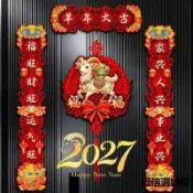磁吸對聯2027羊年新款春節家用過年大門佈置新年高檔春聯
