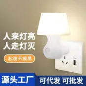 美少女趣集鋪 【源頭批發】插電式人體感應燈無線智能過道走廊燈護眼人來即亮 鑫弘-數碼配件