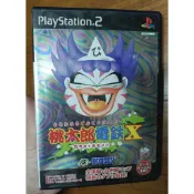 PS2 桃太郎電鐵 10 九洲篇 日版 盒書完整