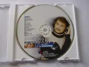 早期出的CD沈文程暢銷精選2全新正版流浪的吉他雨綿綿情綿綿(無敵神童李哪吒花日落情歌娘在天邊孤單的心情紅花夢歲月