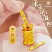 迷你搖籤罐🔥黃銅製🔥黃銅擺飾 財運籤 上上簽 運勢籤 抽籤筒 旺財擺件 金元寶 開運小物 一桶金 紫南宮過爐