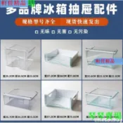 軒佳#冰箱抽屜 #冷凍抽 冰箱收納盒冷凍保鮮盒冰箱專用抽屜餃子盒通用適用於海爾美菱新飛菲菲 【百貨公司】