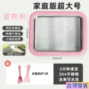 🌟臺灣出貨🌟加大號炒冰機自製水果免插電diy冰激淩痠奶機兒童迷你網紅冰淇淋