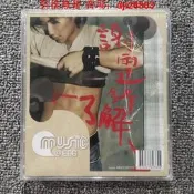 【現貨】謝霆鋒 了解 正版CD【葡東】