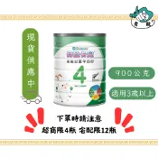 🔥現貨供應🔥快速出貨⭕貝比卡兒富鐵幼童羊奶粉900公克 💢超商寄件最多不能超過4罐💢 賣場內有提供箱購優惠