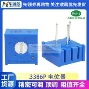 3386P 單圈精密可調電位器1K 2K 5K 10K 20K 50K 100K 200K 500K