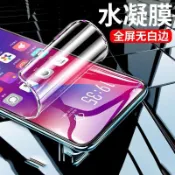 水凝膜抗藍光軟膜 適用 VIVO Y16 Y17 Y15 Y12 Y19 Y20 Y50 Y21 Y52 Y72 Y76