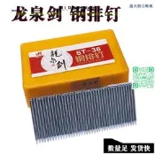 【甄選】龍泉劍鋼排釘槍釘沐工水泥釘鋼釘混凝土T18T25T32T38T5st64