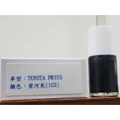 艾仕得Cromax 原廠配方點漆筆.補漆筆 TOYOTA 豐田 PRIUS 顏色：雲河灰(1G3)