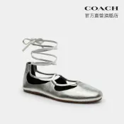 【COACH】 系帶SOFT芭蕾平底鞋-銀色(CFB40)｜官方直營