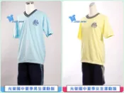 ╭＊水手服專賣店＊╯台北 光榮國中 男/女生的 夏/冬季運動服一套(男/女/尺寸任選,全新品)