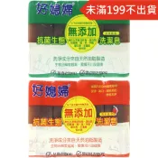 好媳婦 無添加抗菌生態洗潔皂 130gX4入 (淨味香氛/清新橘油)