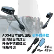 雲渡小鋪 摩託車改裝aos反光鏡nmax155 xmax300 pcx160前移後視鏡