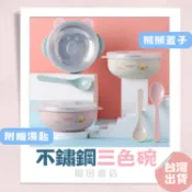 三色碗【24H出貨】兒童餐具 兒童碗 幼稚園碗 兒童餐碗 幼兒園碗 幼兒園餐碗 幼兒園餐碗 幼兒園三色碗 幼兒園餐具