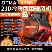 解憂雜貨鋪 【台灣公司 超低價】【出口德國】家用暖風機工業大功率浴室節能速熱室內小鋼炮取暖器